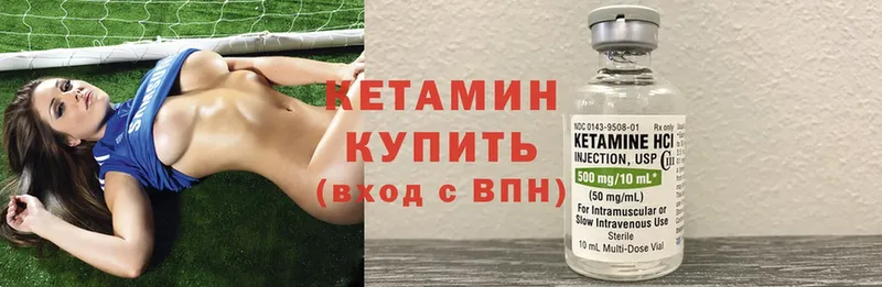 купить наркотики цена  Петропавловск-Камчатский  кракен   КЕТАМИН ketamine 