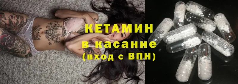 КЕТАМИН ketamine Петропавловск-Камчатский